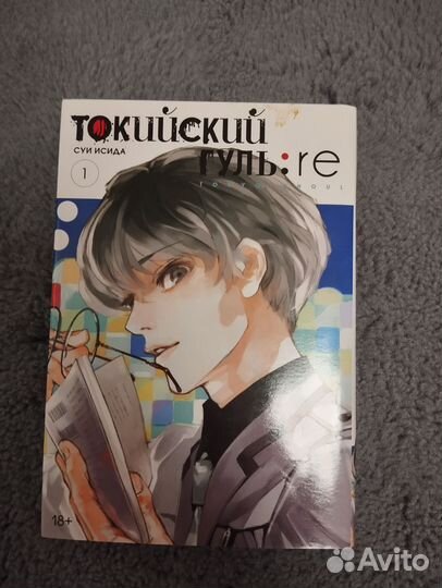 Манга токийский гуль 1том