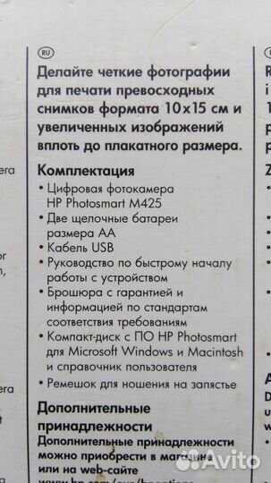 Фотоаппарат HP Photosmart M425