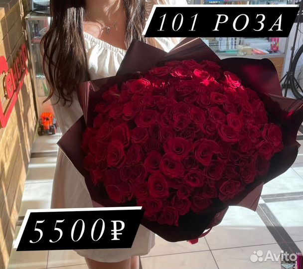 Доставка цветов, букеты из роз