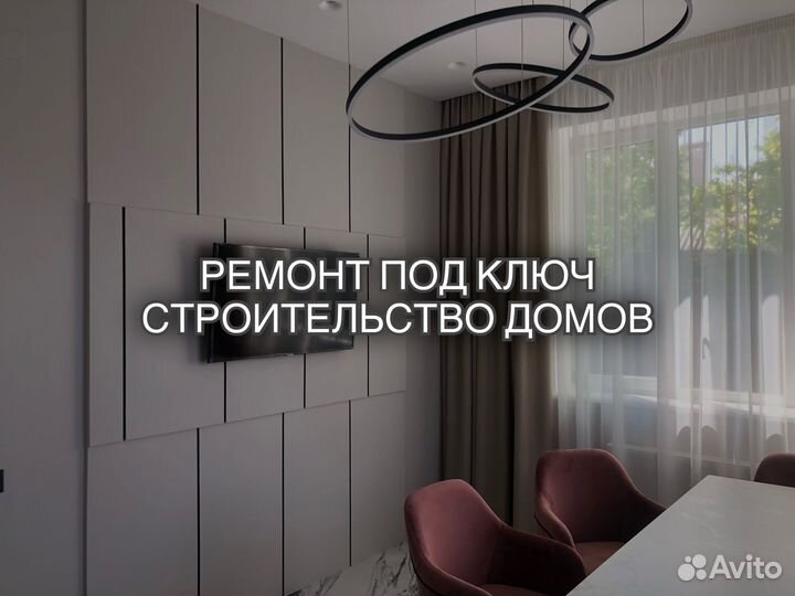 Строительство, ремонт