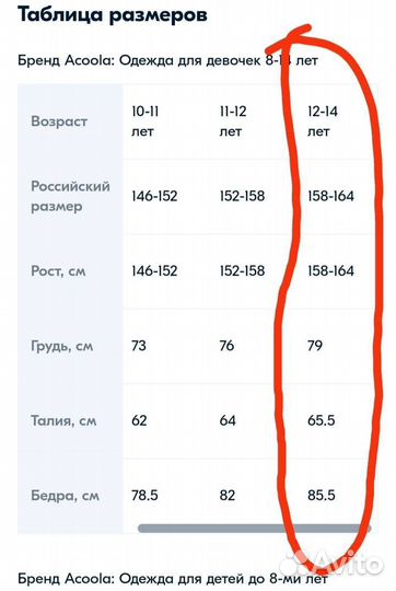 Блузка белая школьная