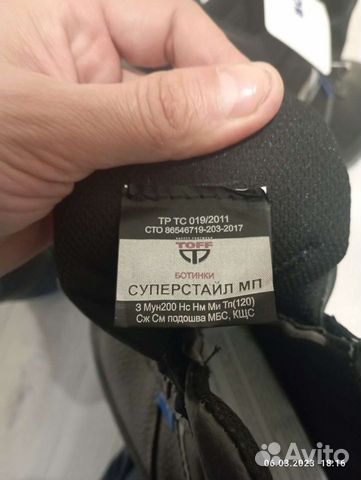 Обувь