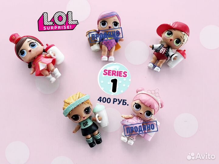 Кукла LOL оригинал