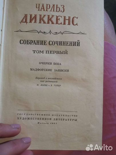 Книги Чарльз диккенс собрание сочинений 30 томов