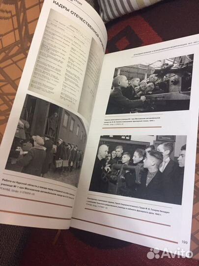 Книга Дорога длинною в век