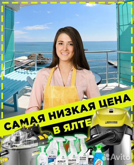 Клининг. Частник. Уборка квартир + После ремонта