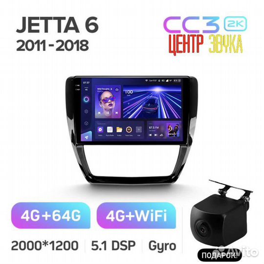 Teyes CC3 2K 4/64 VW Jetta 6 2011-2018