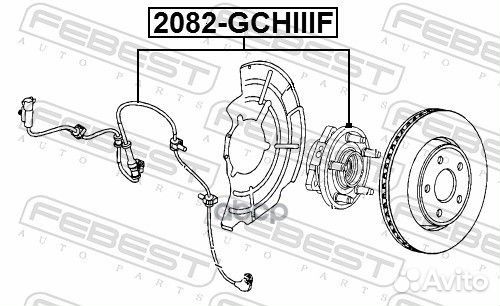 Ступица передняя 2082-gchiiif Febest