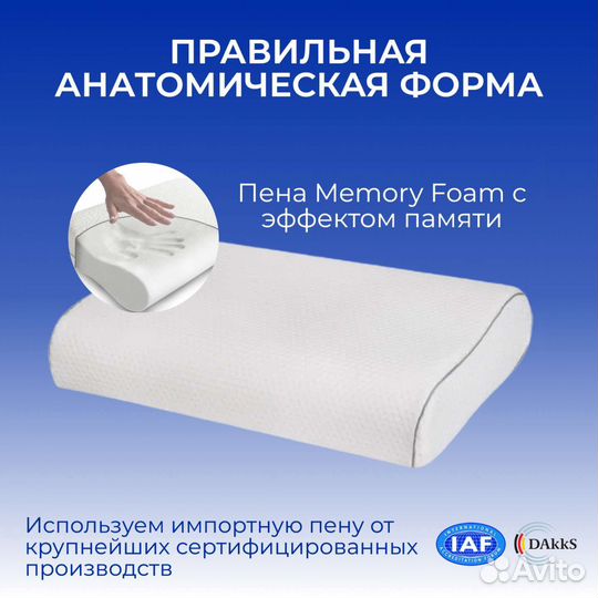 Подушка ортопедическая 60x40