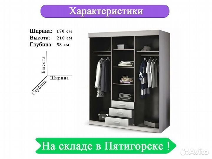 Шкаф-купе 1,7м