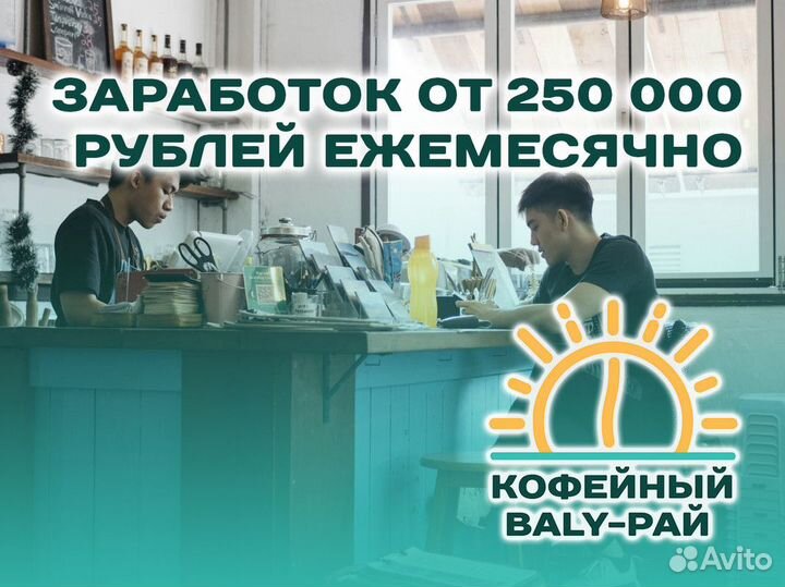 Стартуйте с Baly-Раем