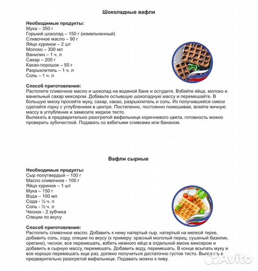 Электровафельница