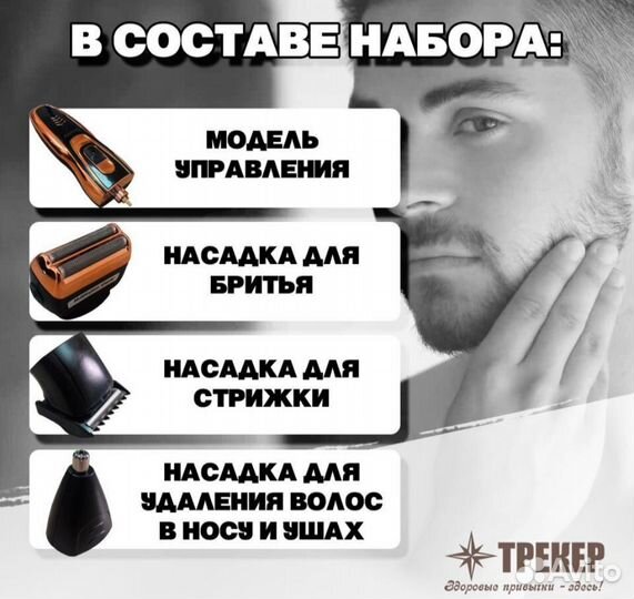 Триммер, бритва, стрижка, новая, 3в1
