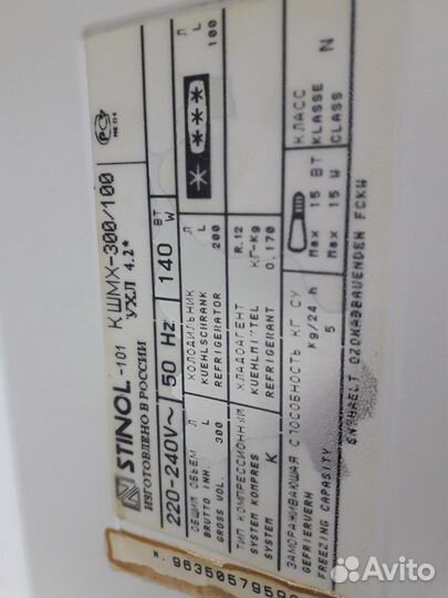 Холодильник б/у Стинол-101.25 Доставка. Гарантия