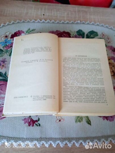 Антикварные книги