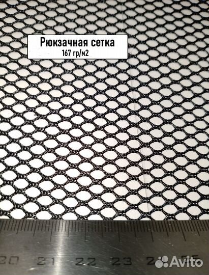 Ткань Оксфорд 600D; 210D; Блэкаут; Рюкзачная сетка