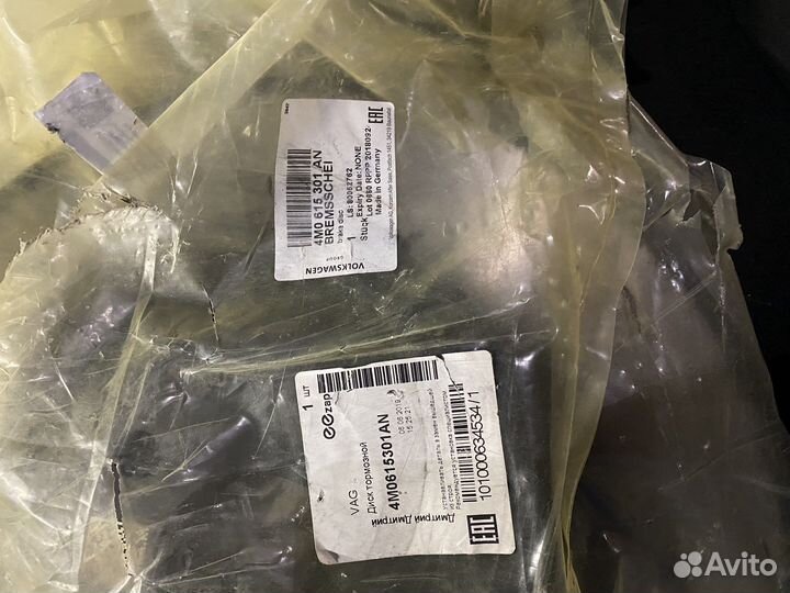 Тормозные диски для Audi q7 VAG (2 шт)