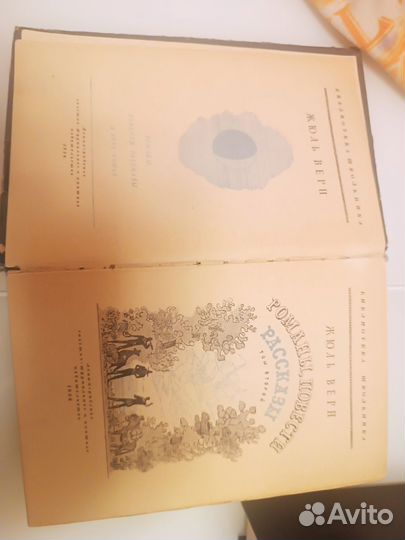 Жаль Верн собрание сочинений