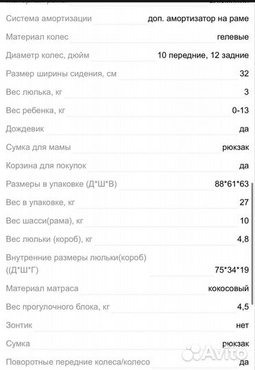 Коляска 3 в 1 Verdi mocca