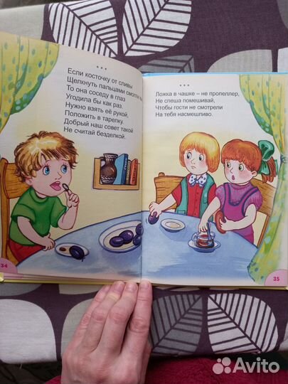 Народные сказки и Как правильно себя вести