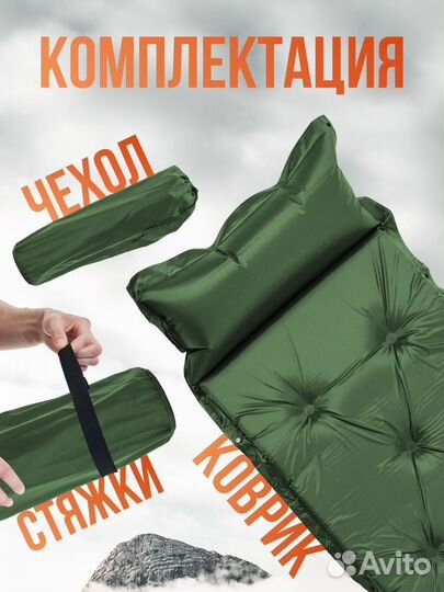 Самонадувающийся коврик