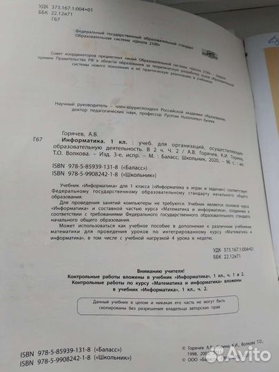 Учебники 1 класс школа россии