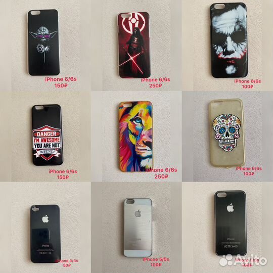 Чехол на iPhone 4/5/6/7/8