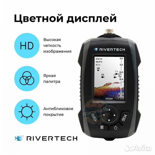 Эхолот для рыбалки Rivertech 8