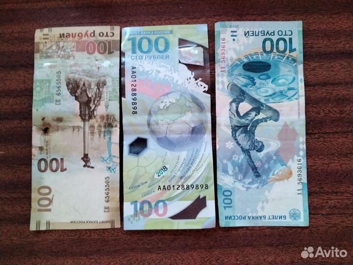 Коллекционные денежные купюры 100 рубл