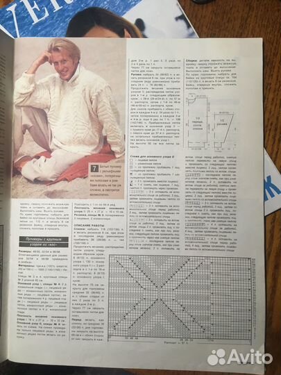 Журналы для вязания “Sandra”и “Verena”