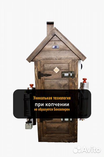 Коптильня холодного копчения