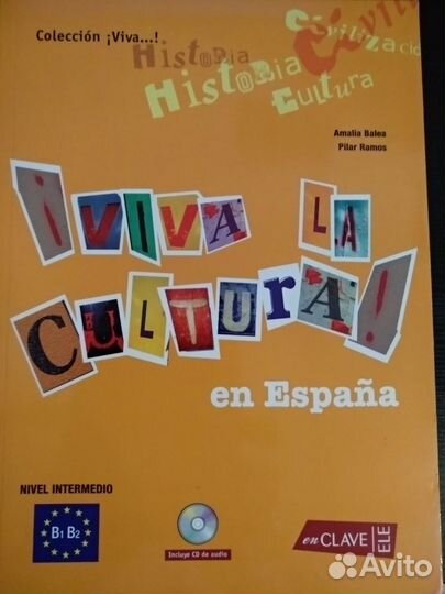 Учебник испанского языка