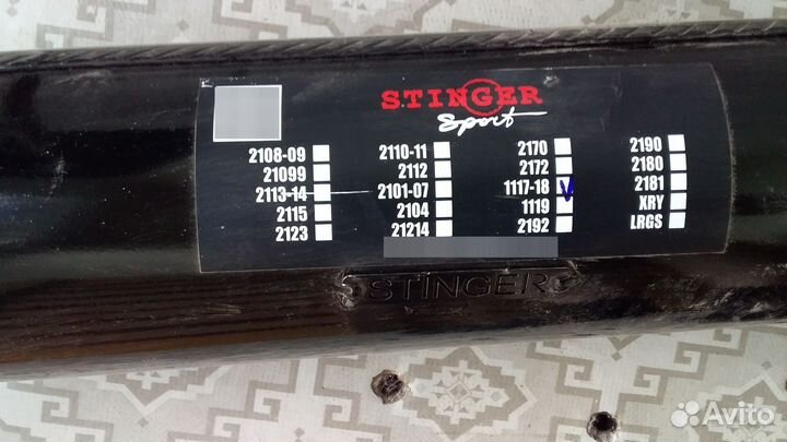 Выхлопная система стингер ваз