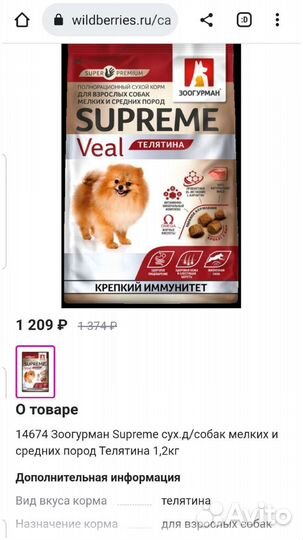 Корм разный для собак, пелёнки одноразовые