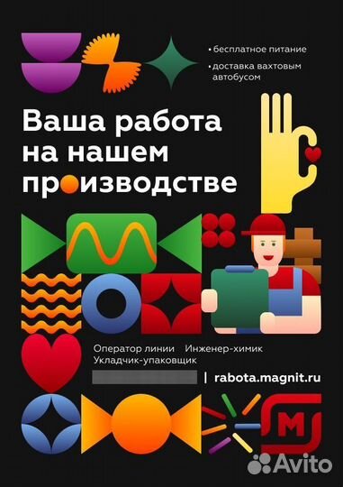 Упаковщик на подработку