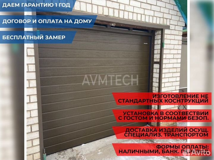 Секционные ворота для гаража