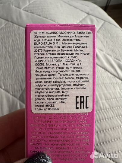 Духи moschino toy 2 bubble gum