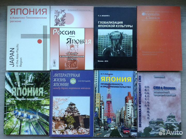 Япония - коллекция книг