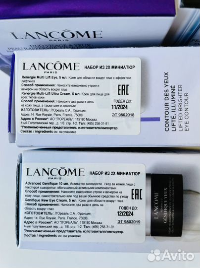 Уход Lancome, Estée Lauder