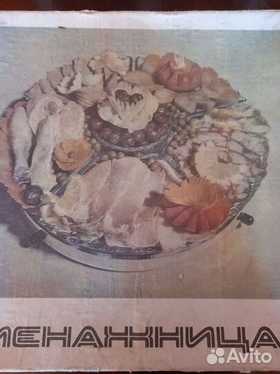 Ваза лоз времён ссср.Менажница