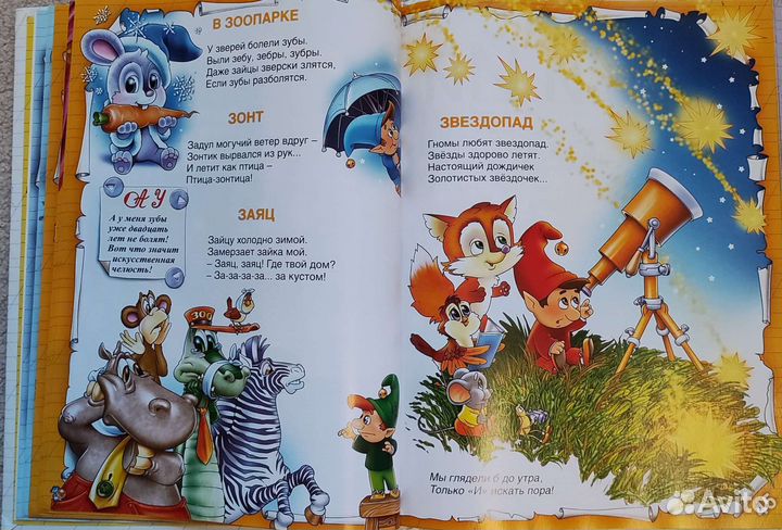 Волшебный азбука Андрей Усачев