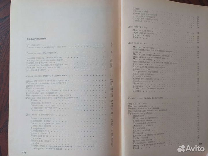 Книги по ремонту