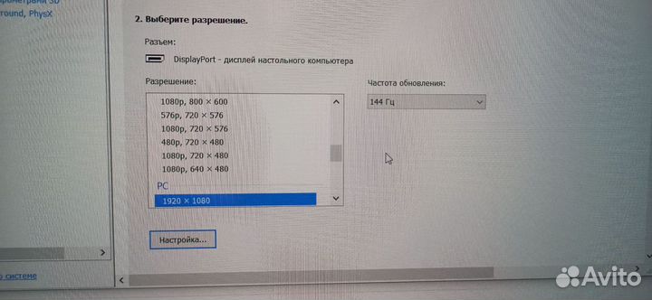 Монитор изогнутый 144 гц aoc 24 FullHD
