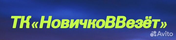 Диспетчер логист