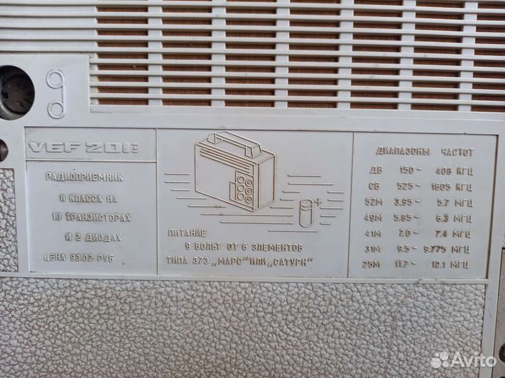 Радиоприёмник VEF 201 СССР