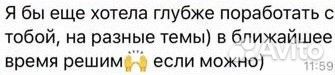 Психолог Психосоматика гнм