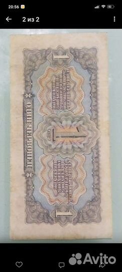 1 червонец 1937 года