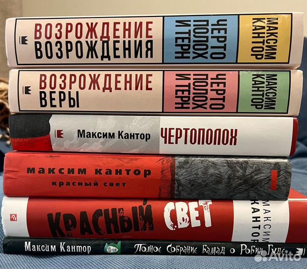 Максим Кантор Чертополох, кс, О Робин Гуде