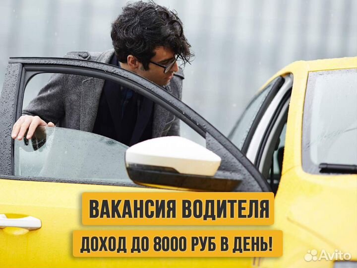 Подработка водителем - свое т/с