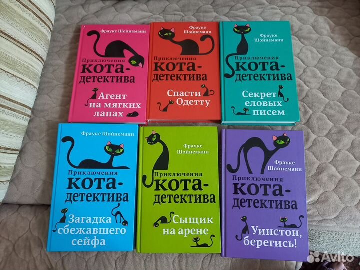 Книги приключения кота детектива